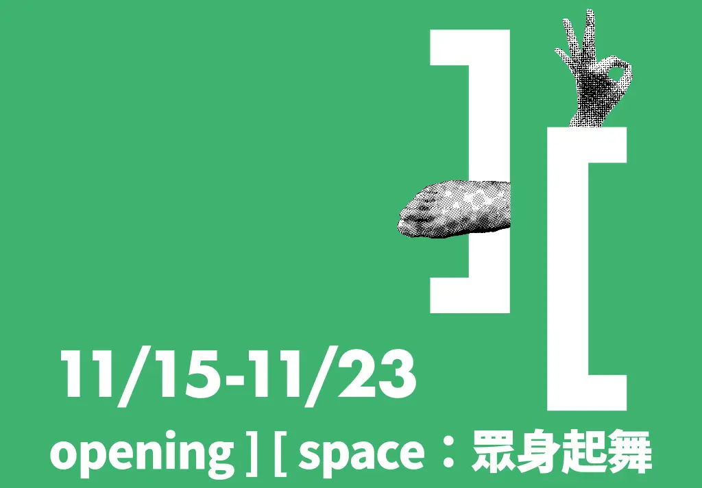 Idance Taiwan 2025 Main image