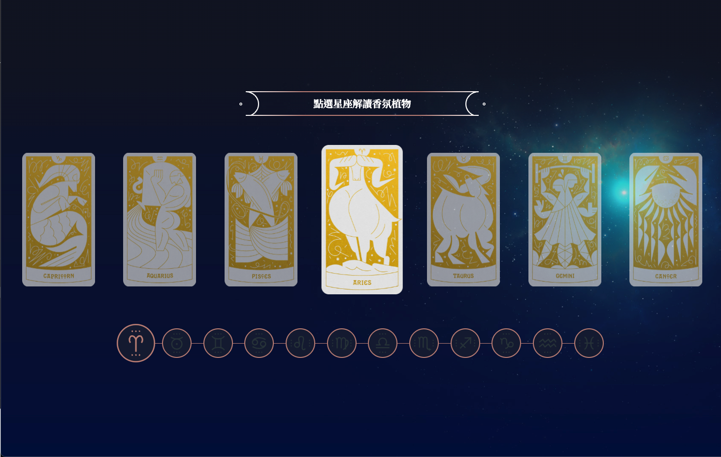 Guidance From the Stars Main image